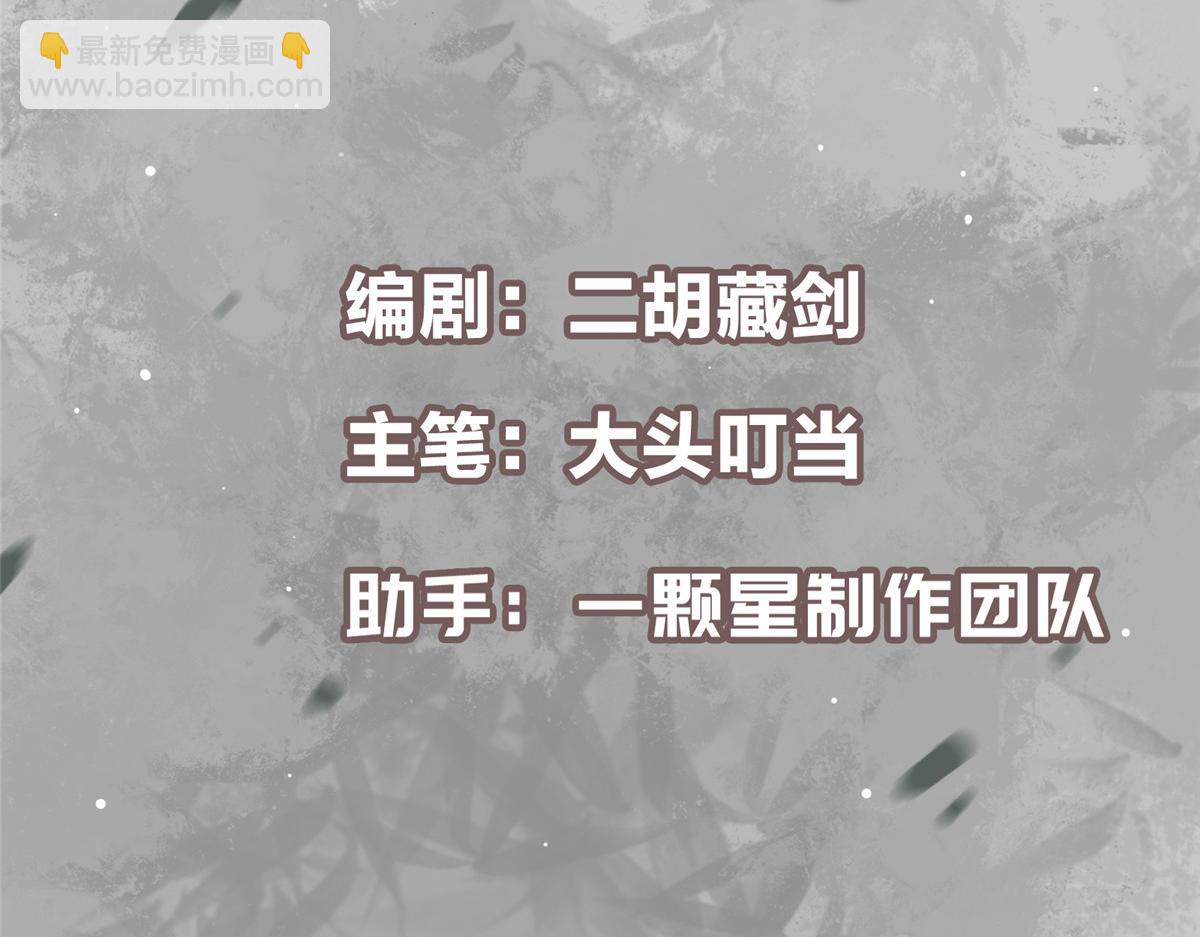 掌門低調點 - 421 誅殺在前黃雀在後(1/6) - 5