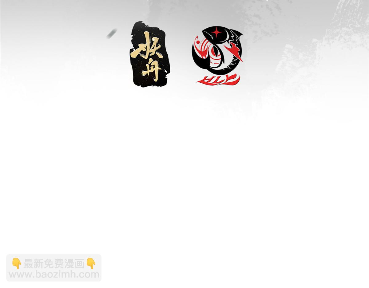 掌門低調點 - 421 誅殺在前黃雀在後(1/6) - 8