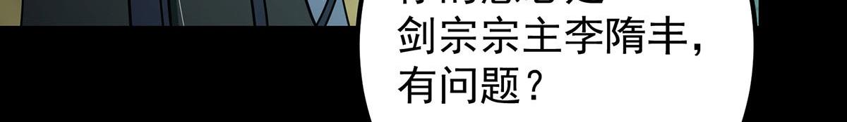 掌门低调点 - 441 我也成天之骄子啦(3/5) - 1