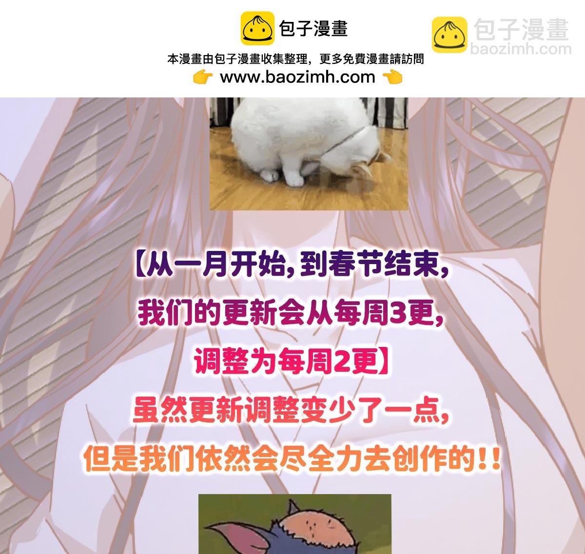 掌門低調點 - 更新調整通知 - 1