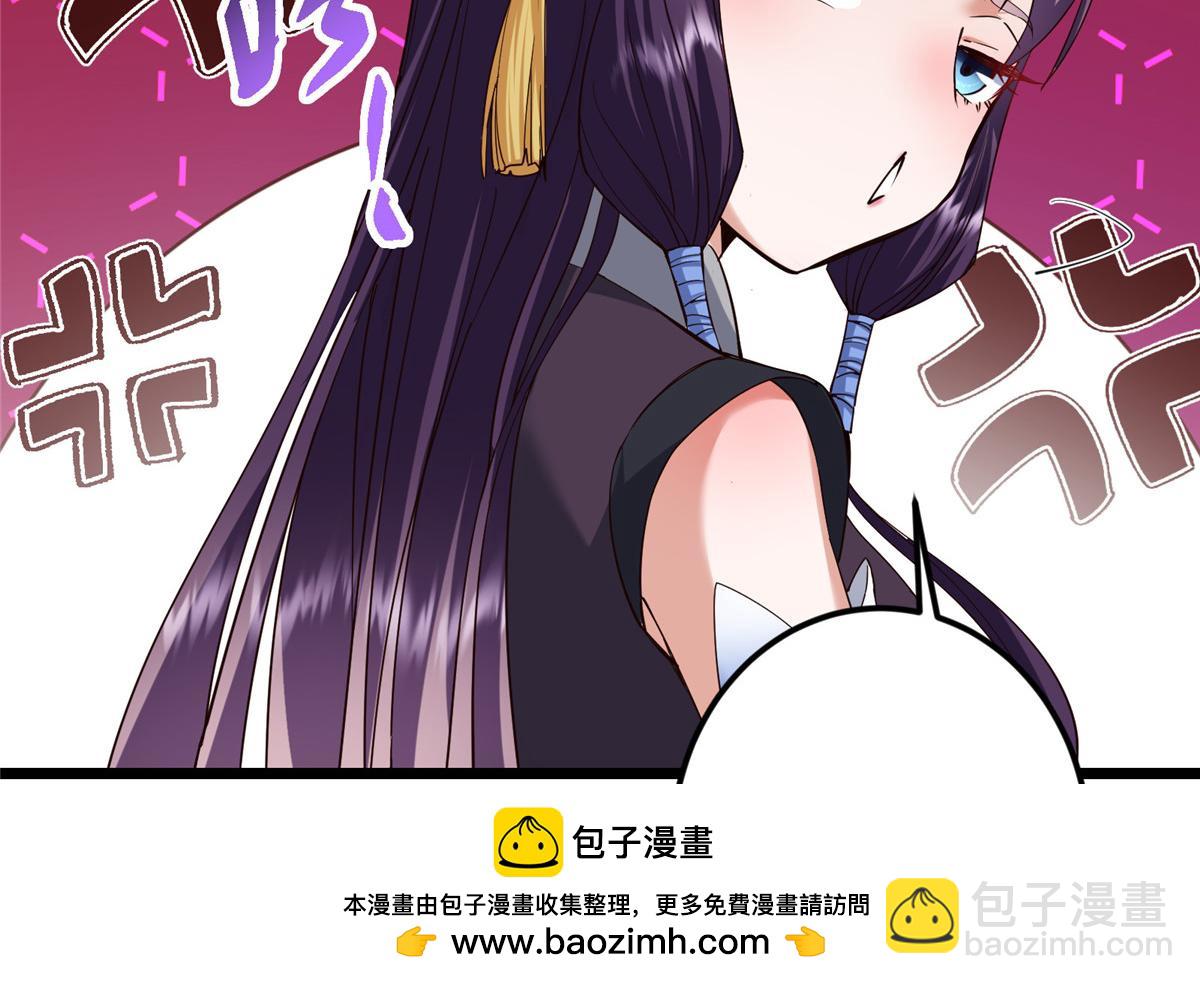 掌門低調點 - 460 雙聖送來的至寶？(2/4) - 6