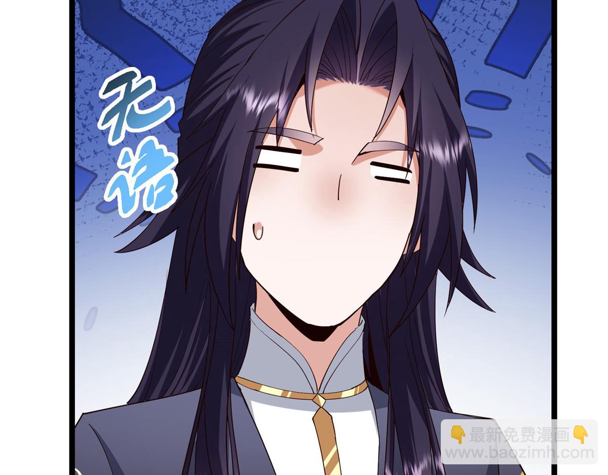 掌門低調點 - 460 雙聖送來的至寶？(3/4) - 6