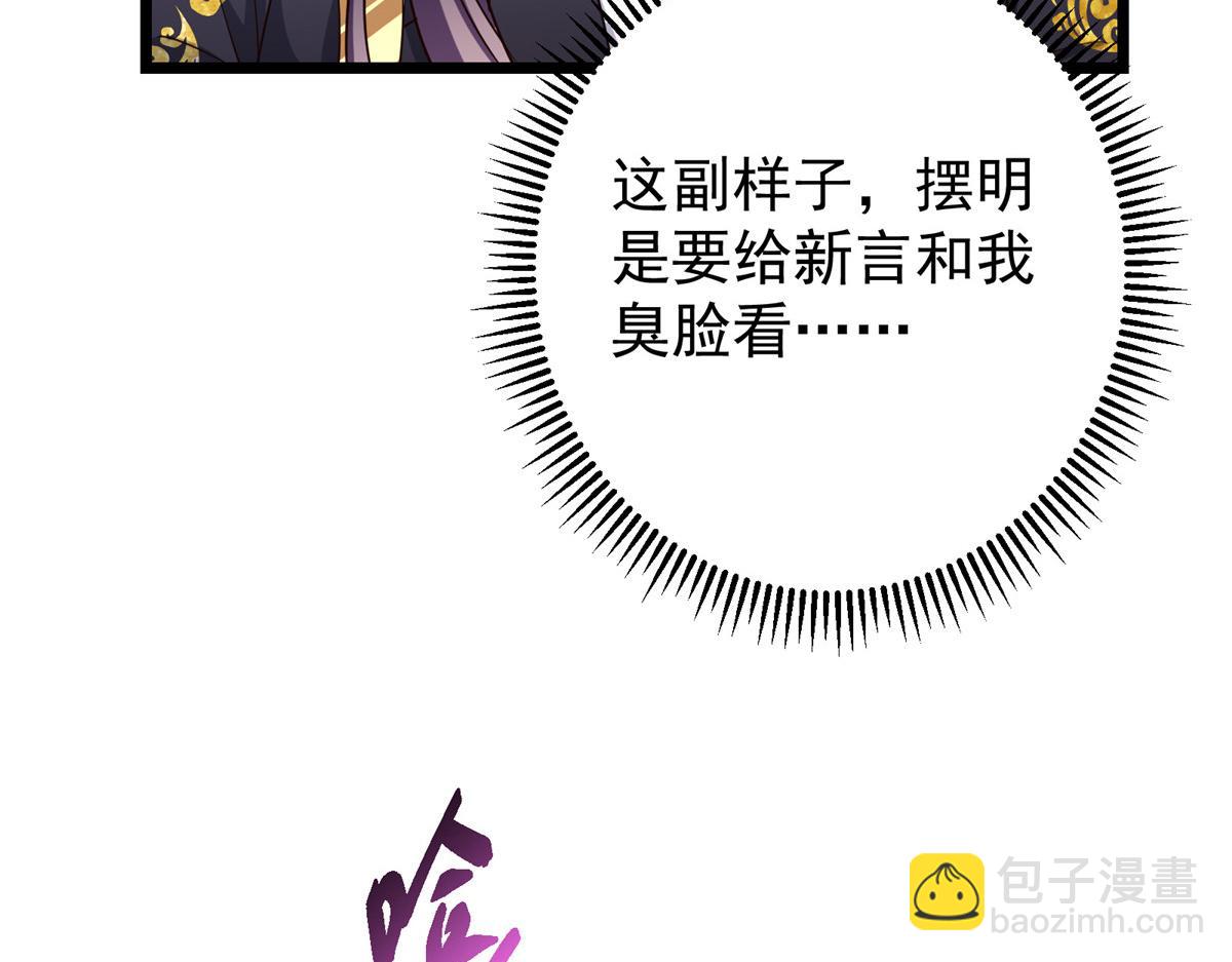 掌門低調點 - 460 雙聖送來的至寶？(3/4) - 8