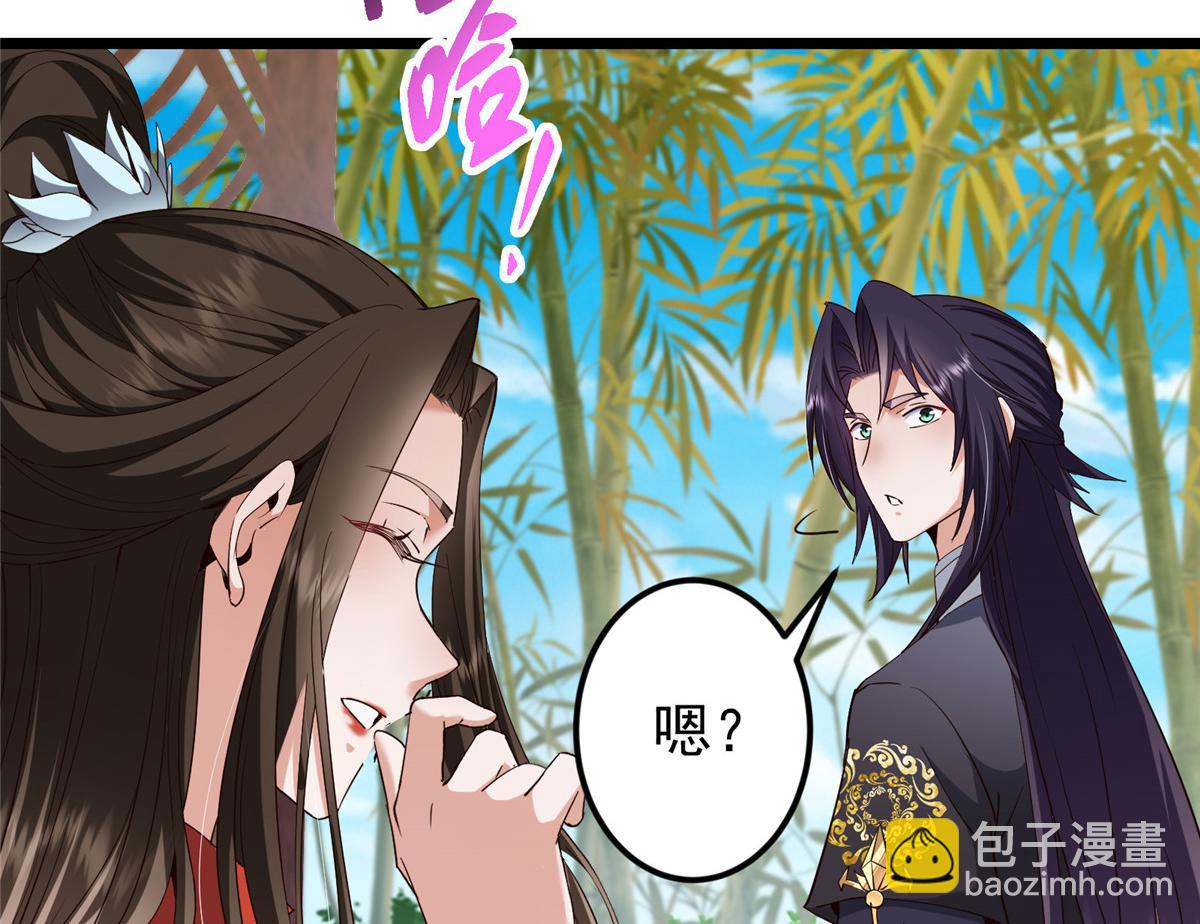 掌門低調點 - 460 雙聖送來的至寶？(3/4) - 1