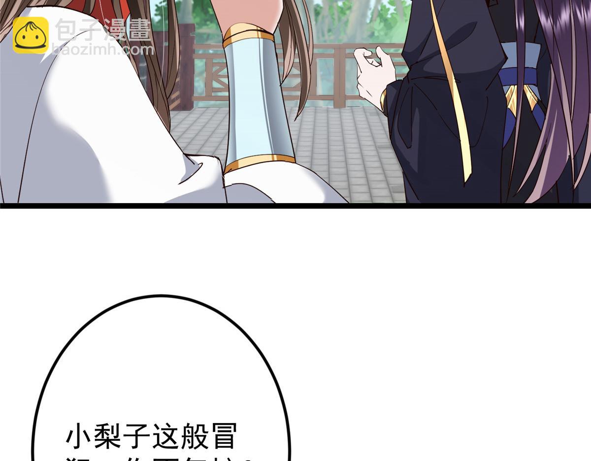 掌門低調點 - 460 雙聖送來的至寶？(3/4) - 2