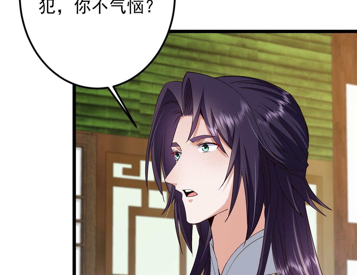 掌門低調點 - 460 雙聖送來的至寶？(3/4) - 3