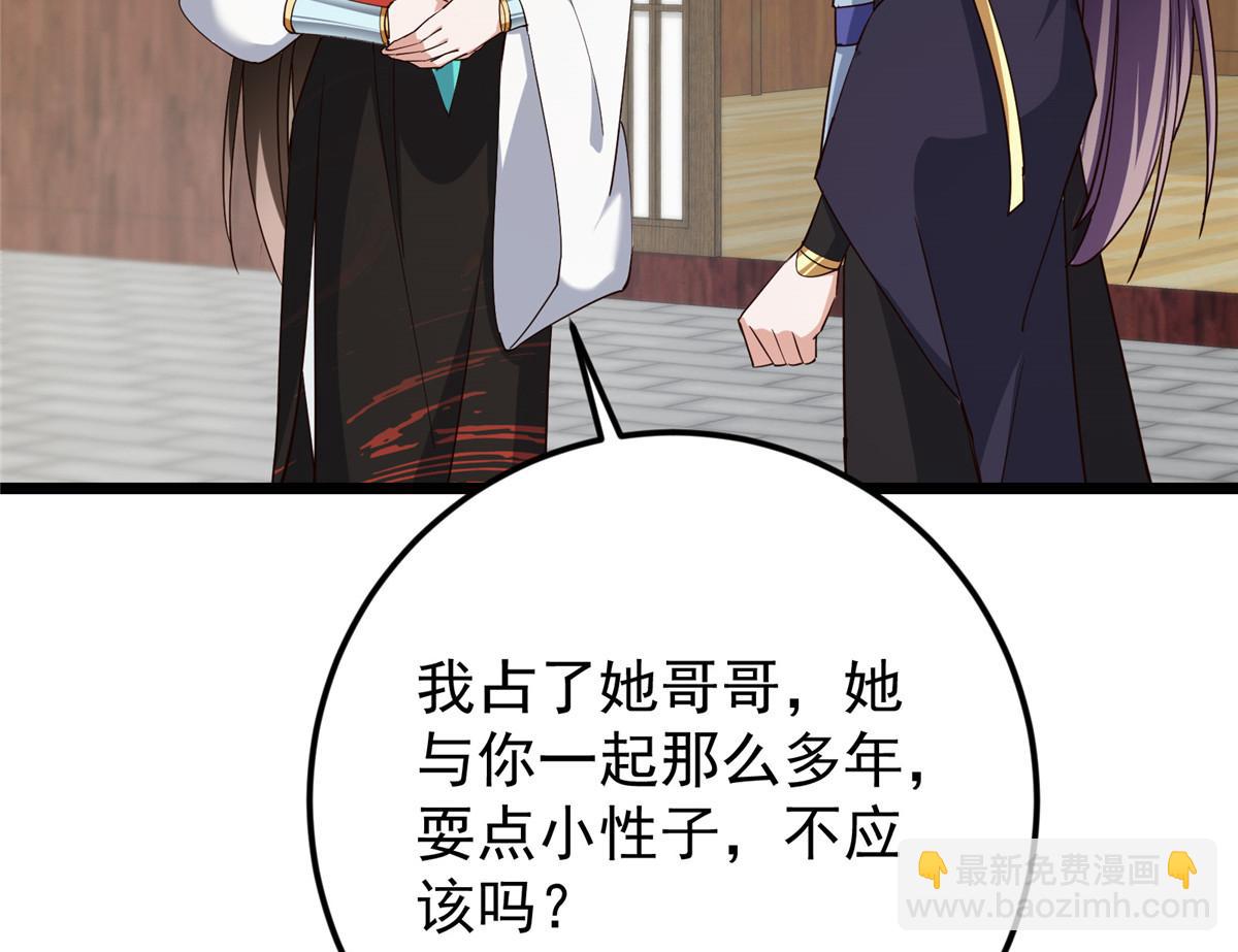 掌門低調點 - 460 雙聖送來的至寶？(3/4) - 7