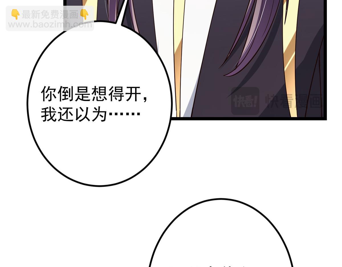 掌門低調點 - 460 雙聖送來的至寶？(3/4) - 2