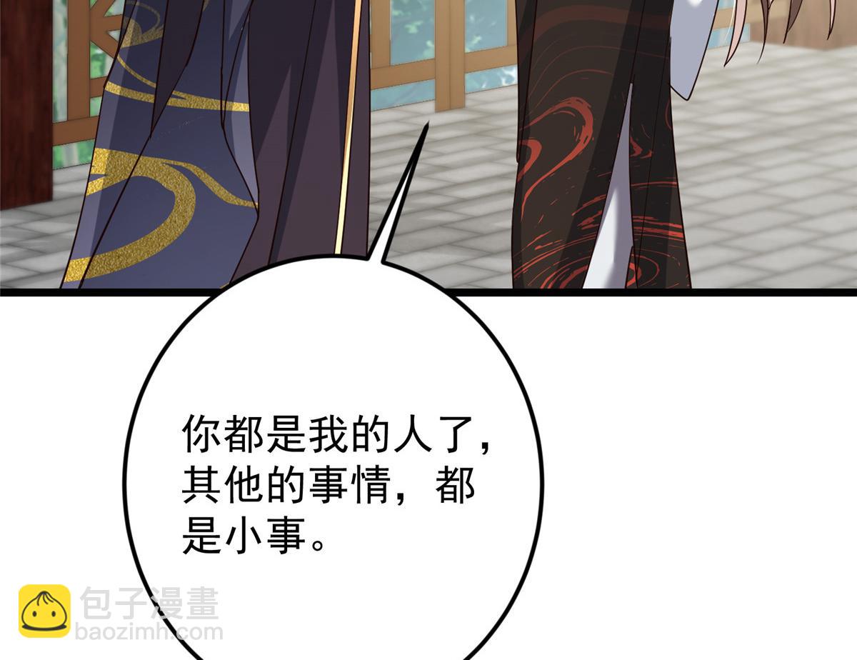 掌門低調點 - 460 雙聖送來的至寶？(3/4) - 5