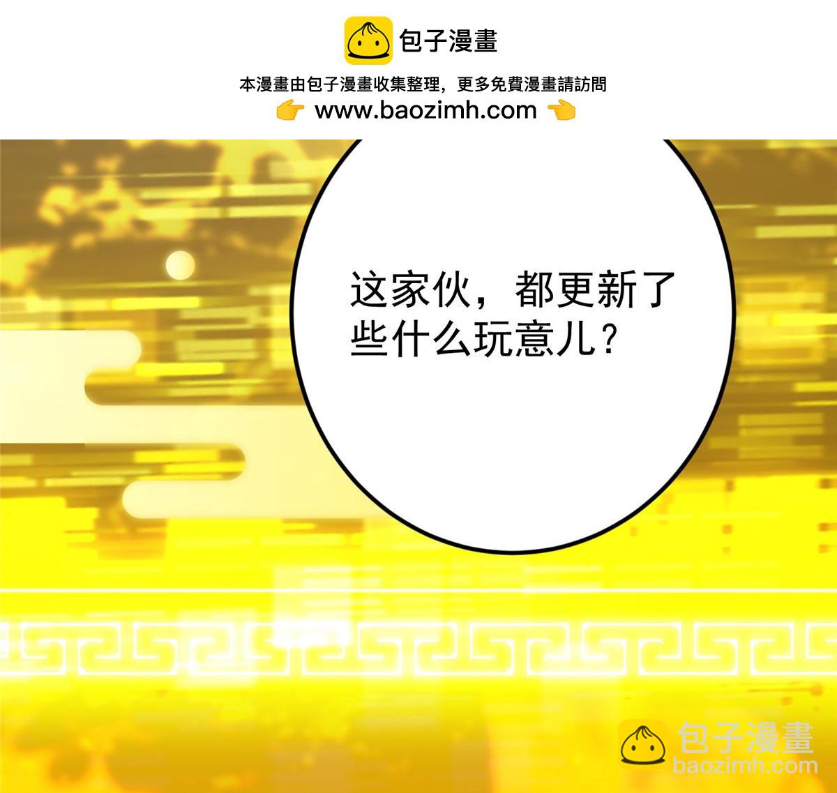 掌門低調點 - 460 雙聖送來的至寶？(1/4) - 4