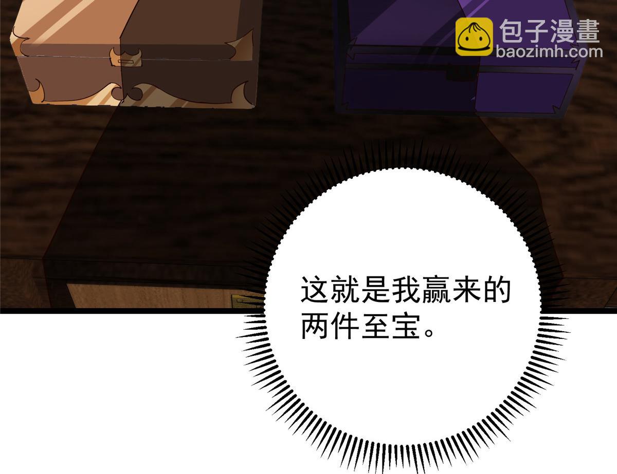 掌門低調點 - 460 雙聖送來的至寶？(3/4) - 3