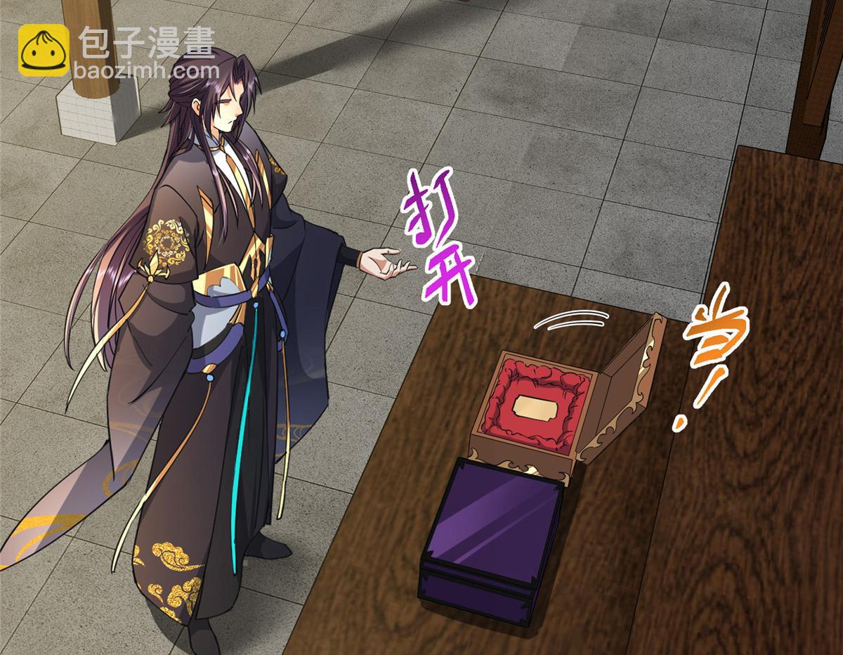 掌門低調點 - 460 雙聖送來的至寶？(3/4) - 5