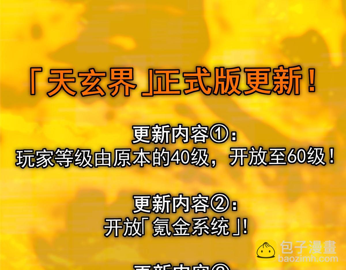 掌門低調點 - 460 雙聖送來的至寶？(1/4) - 5