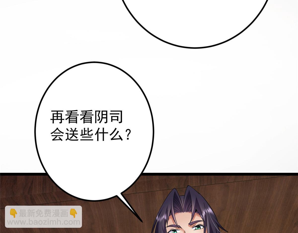 掌門低調點 - 460 雙聖送來的至寶？(3/4) - 5