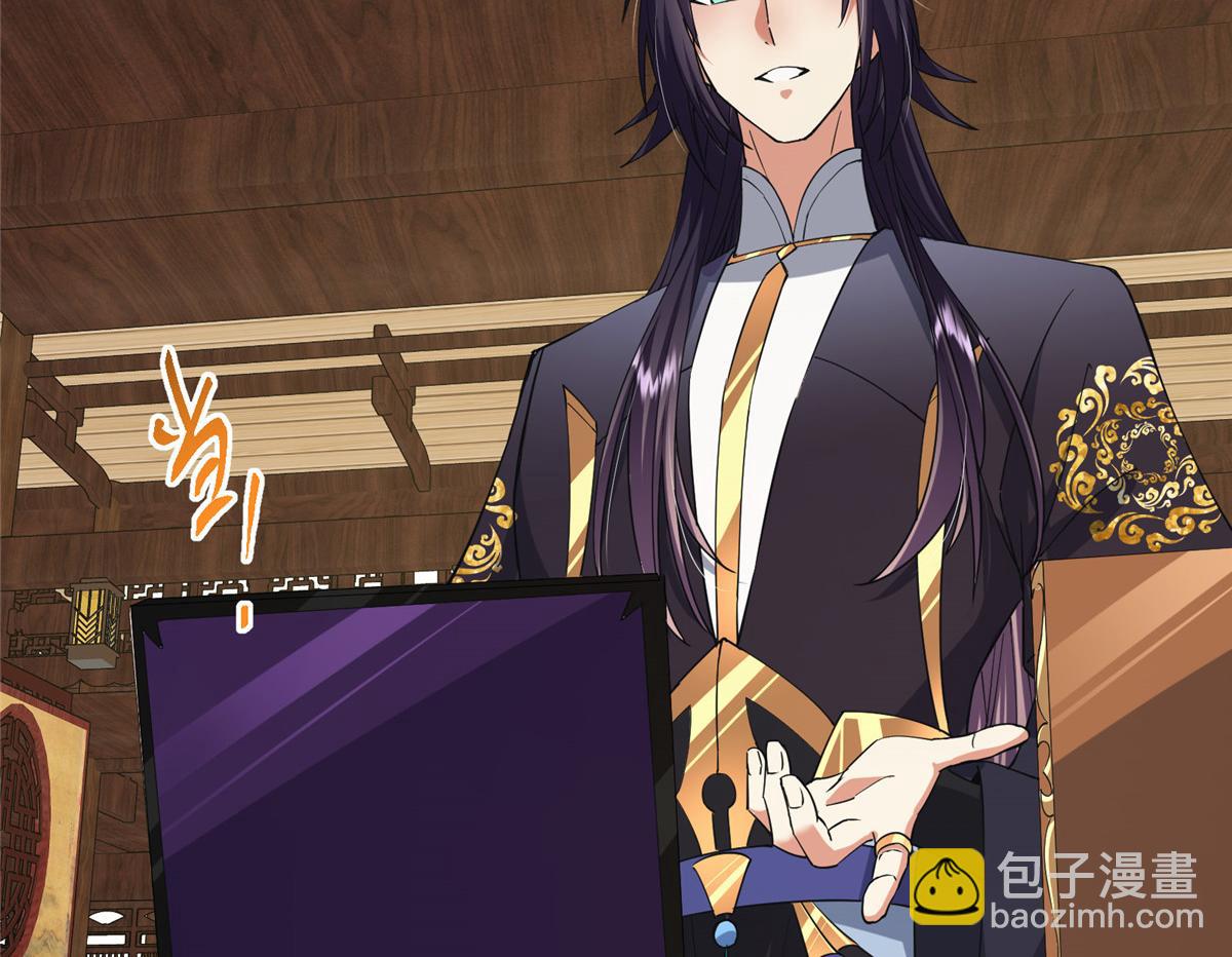 掌門低調點 - 460 雙聖送來的至寶？(3/4) - 6