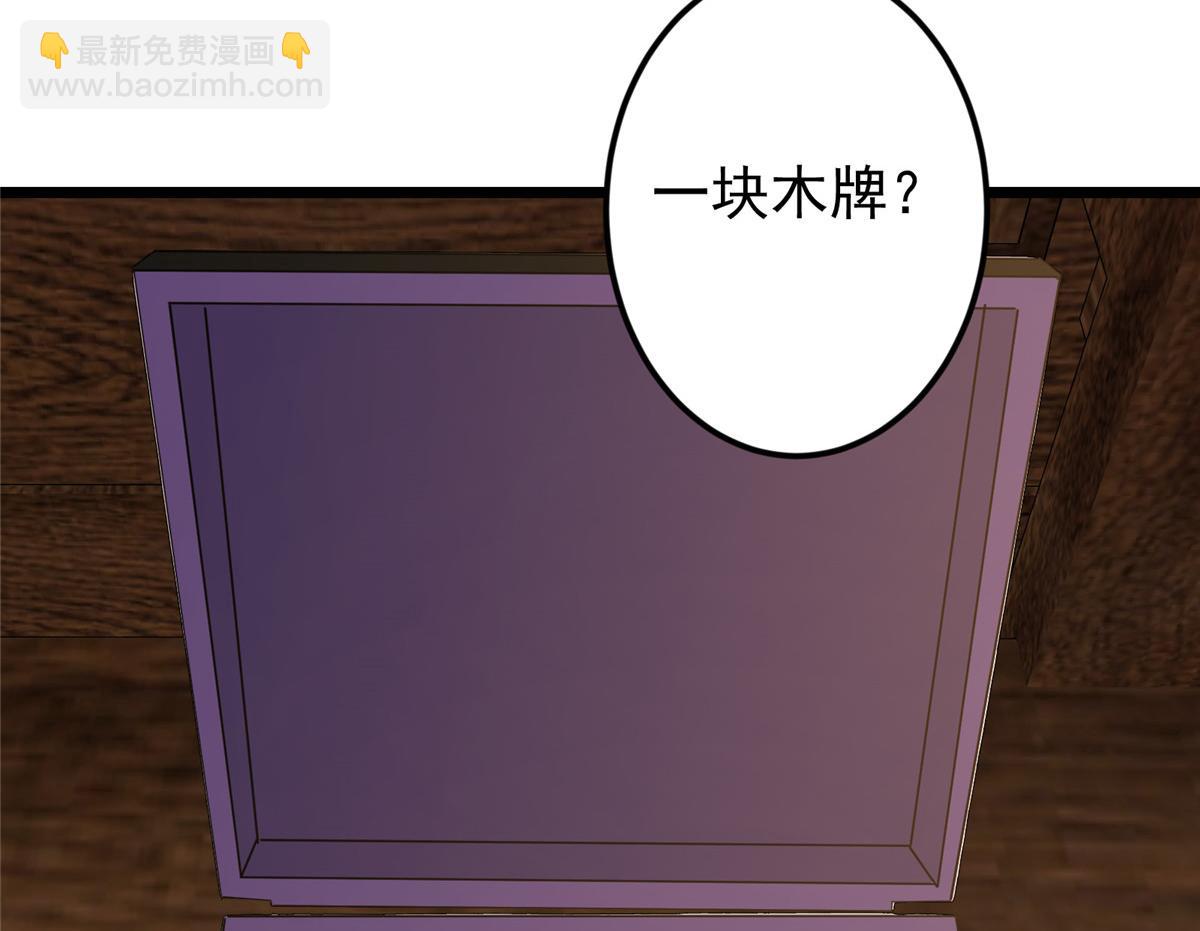 掌門低調點 - 460 雙聖送來的至寶？(3/4) - 8