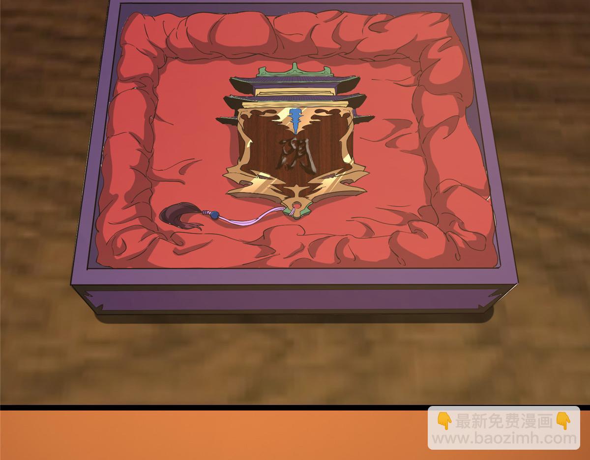 掌門低調點 - 460 雙聖送來的至寶？(3/4) - 1