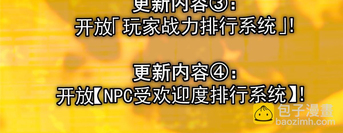 掌門低調點 - 460 雙聖送來的至寶？(1/4) - 6
