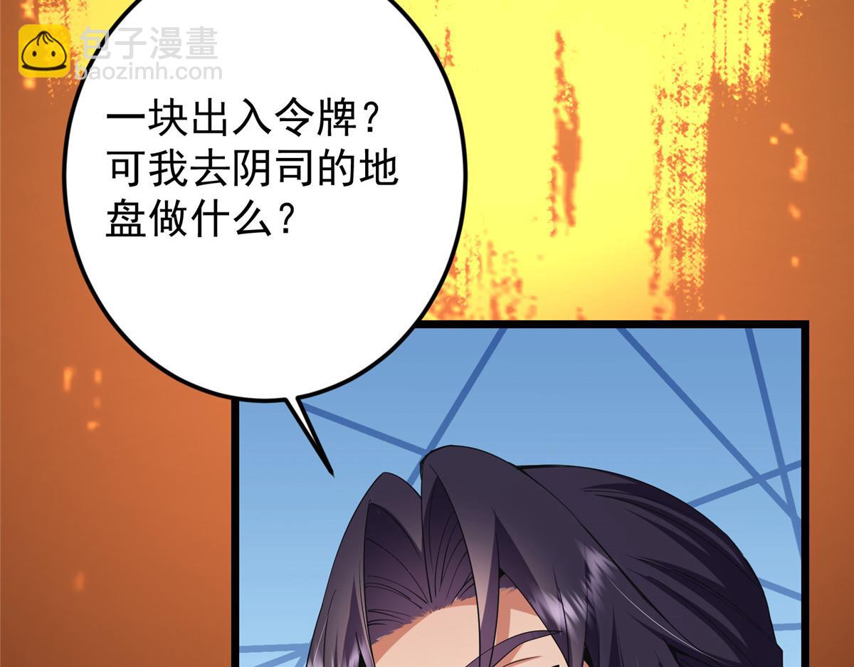 掌門低調點 - 460 雙聖送來的至寶？(3/4) - 5