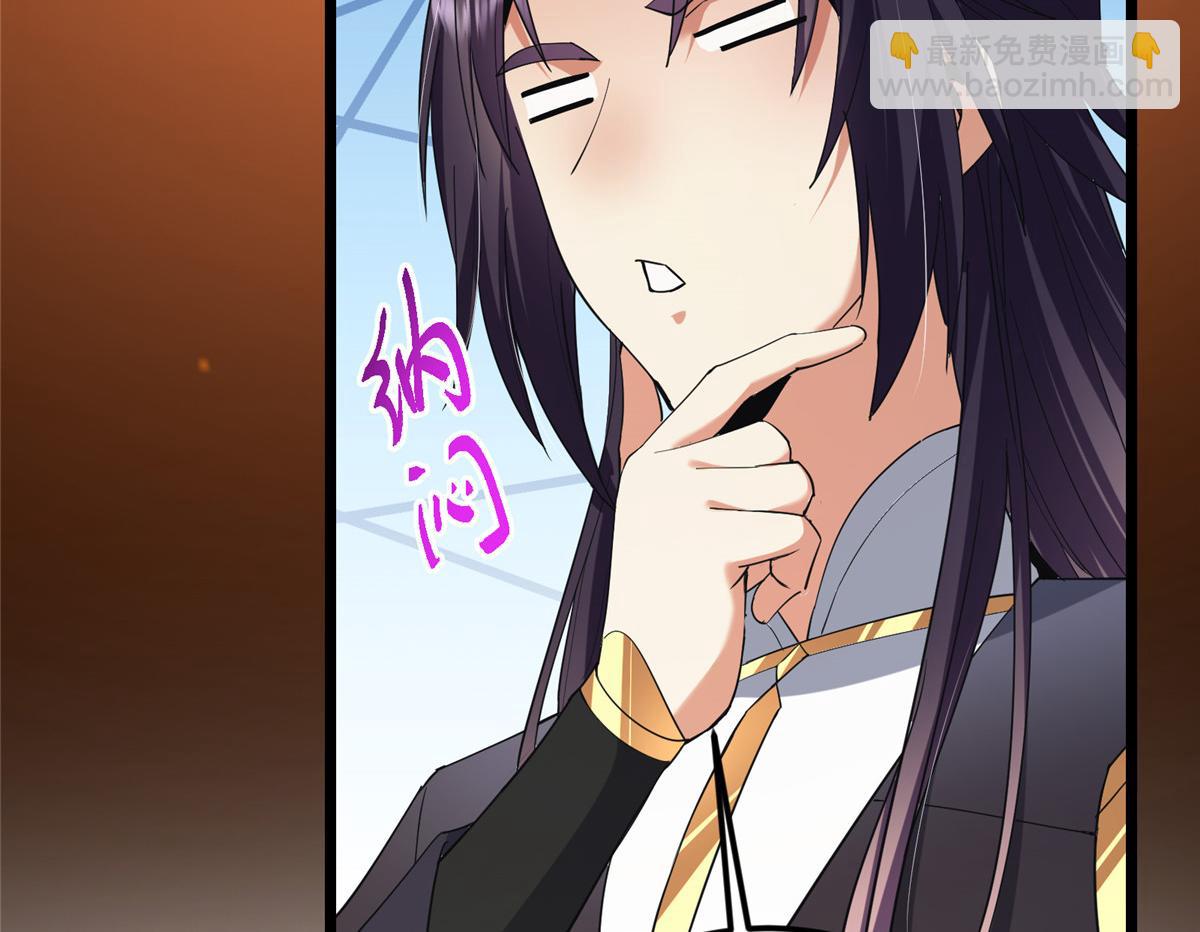 掌門低調點 - 460 雙聖送來的至寶？(3/4) - 6