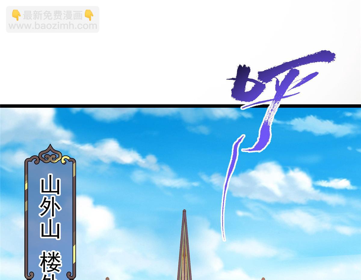 掌門低調點 - 460 雙聖送來的至寶？(3/4) - 8