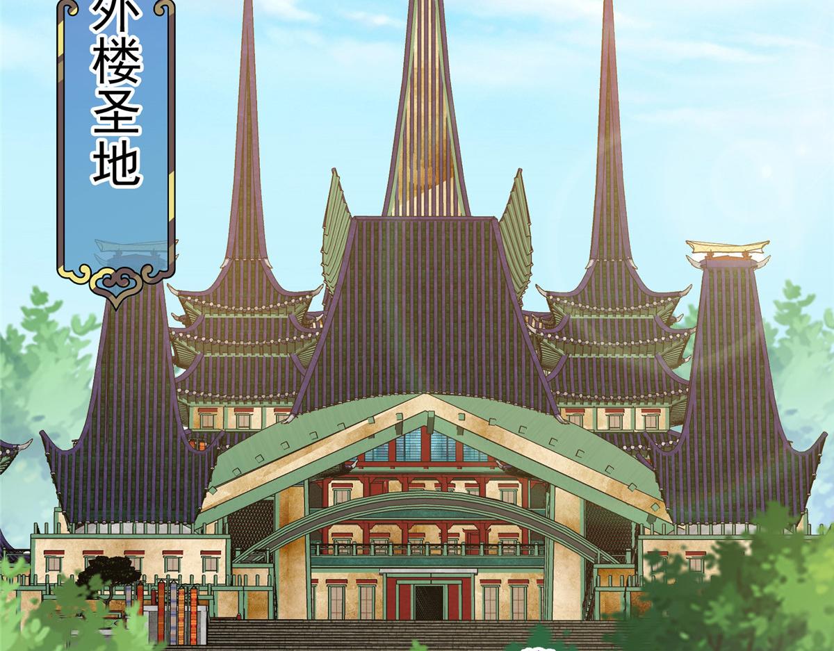 掌門低調點 - 460 雙聖送來的至寶？(3/4) - 1