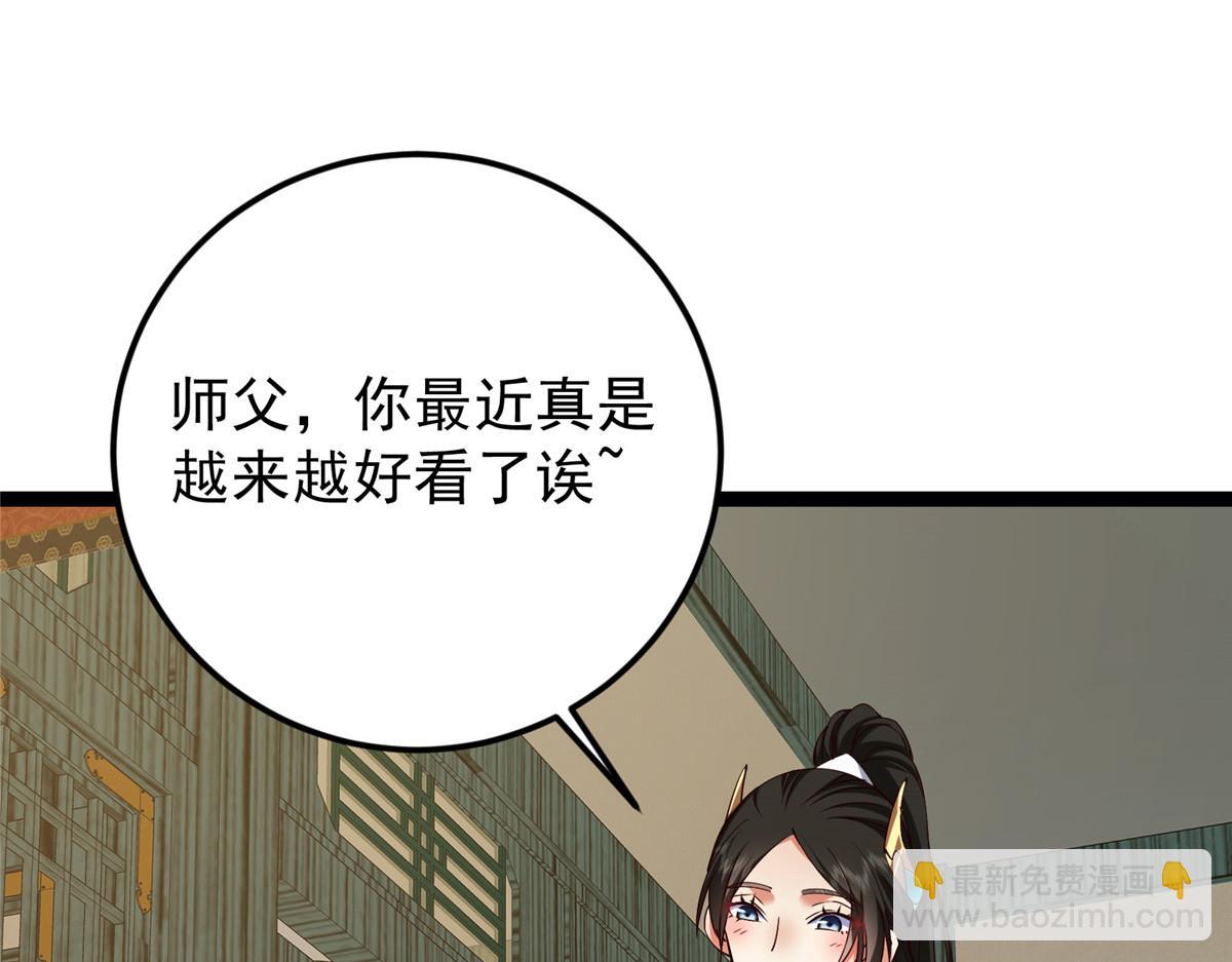 掌門低調點 - 460 雙聖送來的至寶？(3/4) - 3