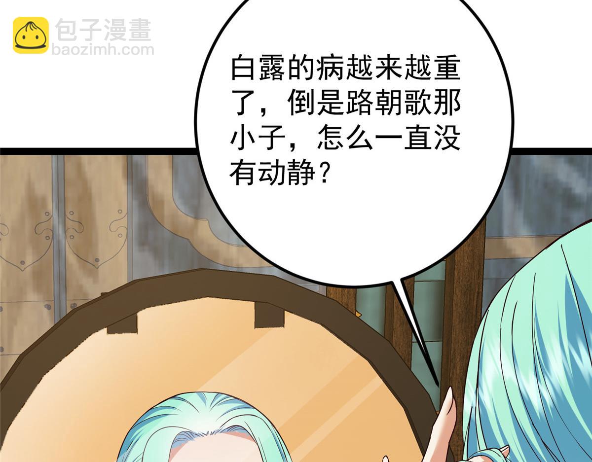 掌門低調點 - 460 雙聖送來的至寶？(4/4) - 7