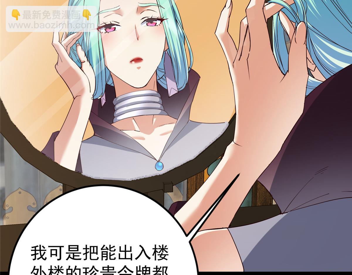 掌門低調點 - 460 雙聖送來的至寶？(4/4) - 8