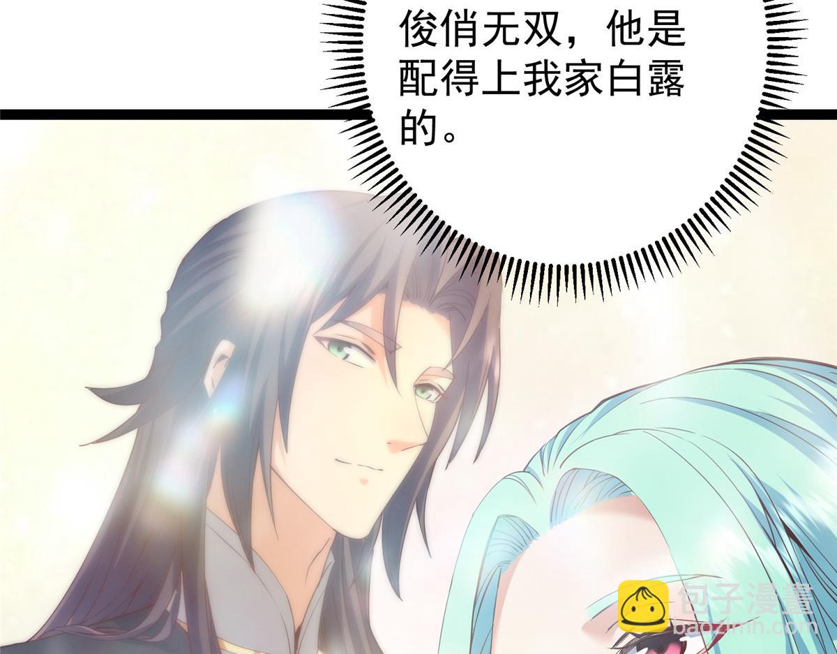 掌門低調點 - 460 雙聖送來的至寶？(4/4) - 2