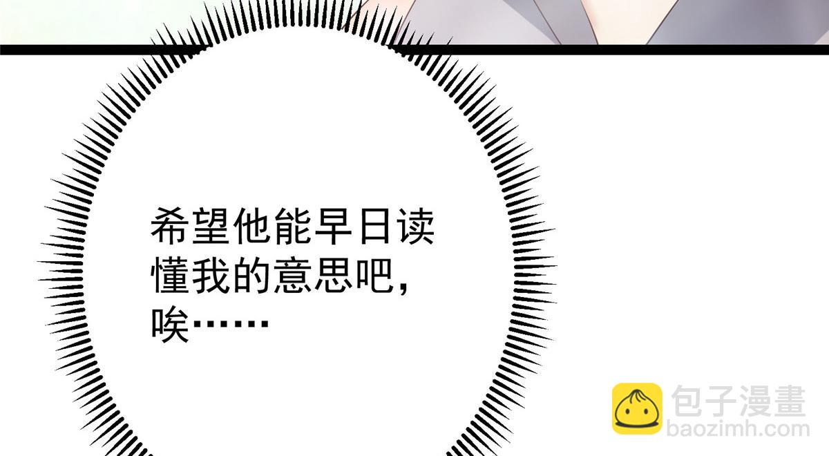 掌門低調點 - 460 雙聖送來的至寶？(4/4) - 4