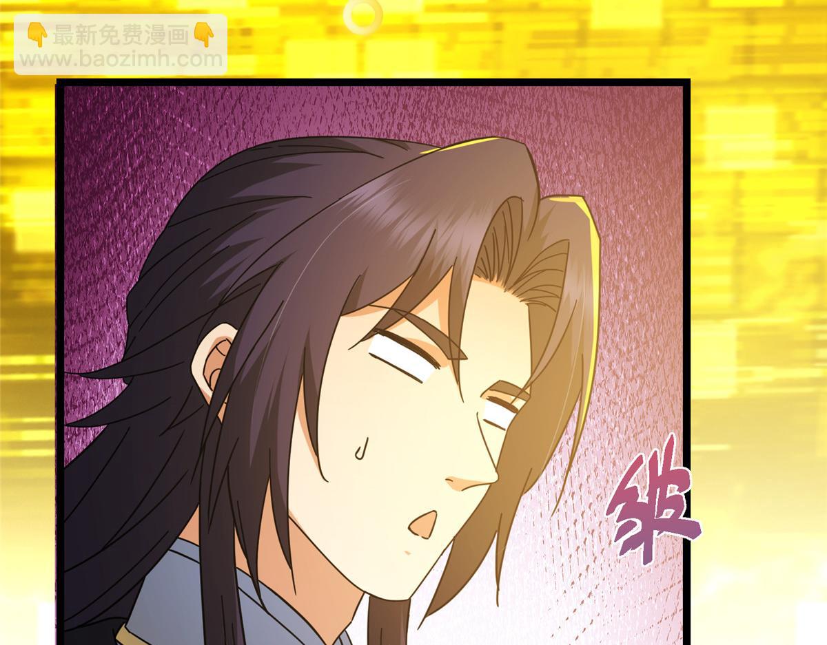 掌門低調點 - 460 雙聖送來的至寶？(1/4) - 8