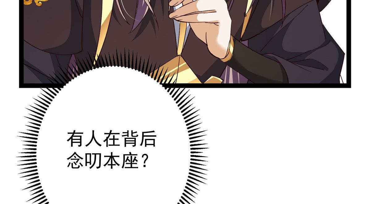 掌門低調點 - 460 雙聖送來的至寶？(4/4) - 7