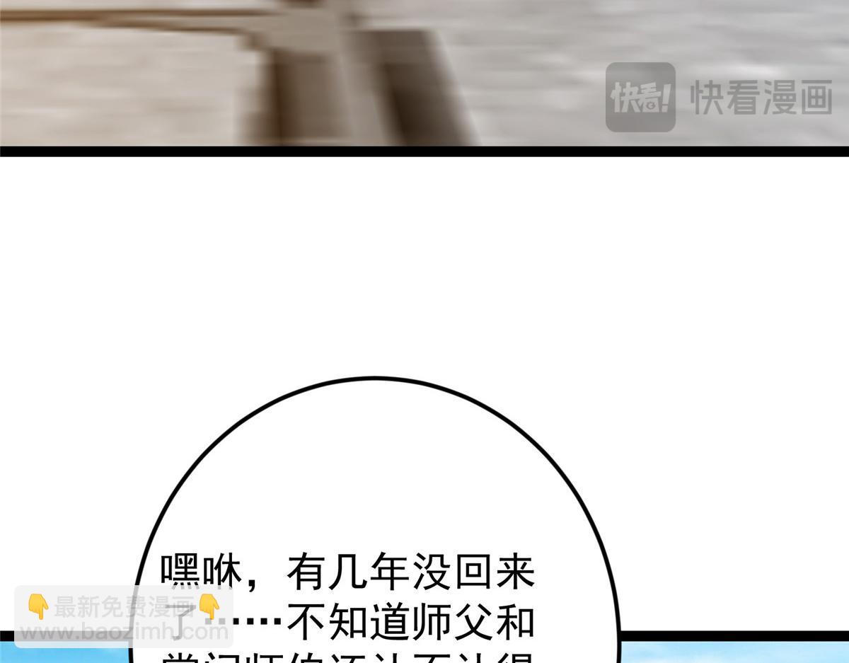 掌門低調點 - 460 雙聖送來的至寶？(4/4) - 3