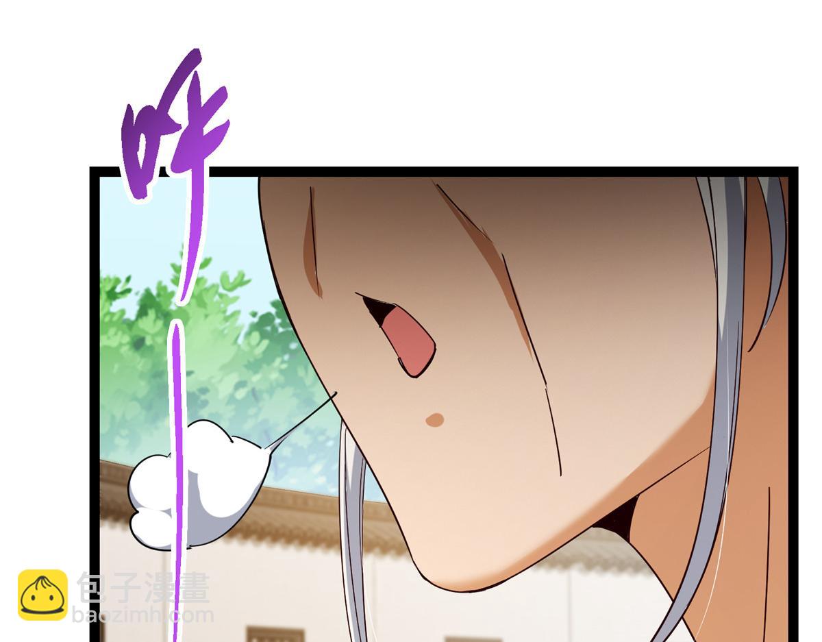 掌門低調點 - 460 雙聖送來的至寶？(4/4) - 7