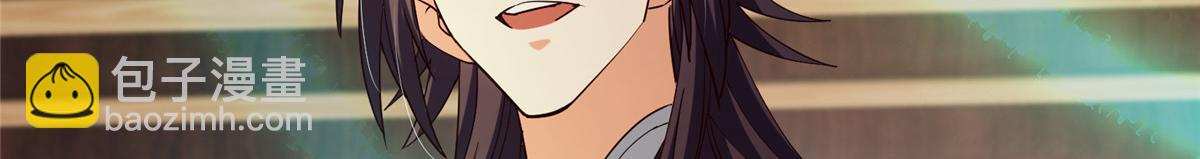 掌門低調點 - 460 雙聖送來的至寶？(4/4) - 5