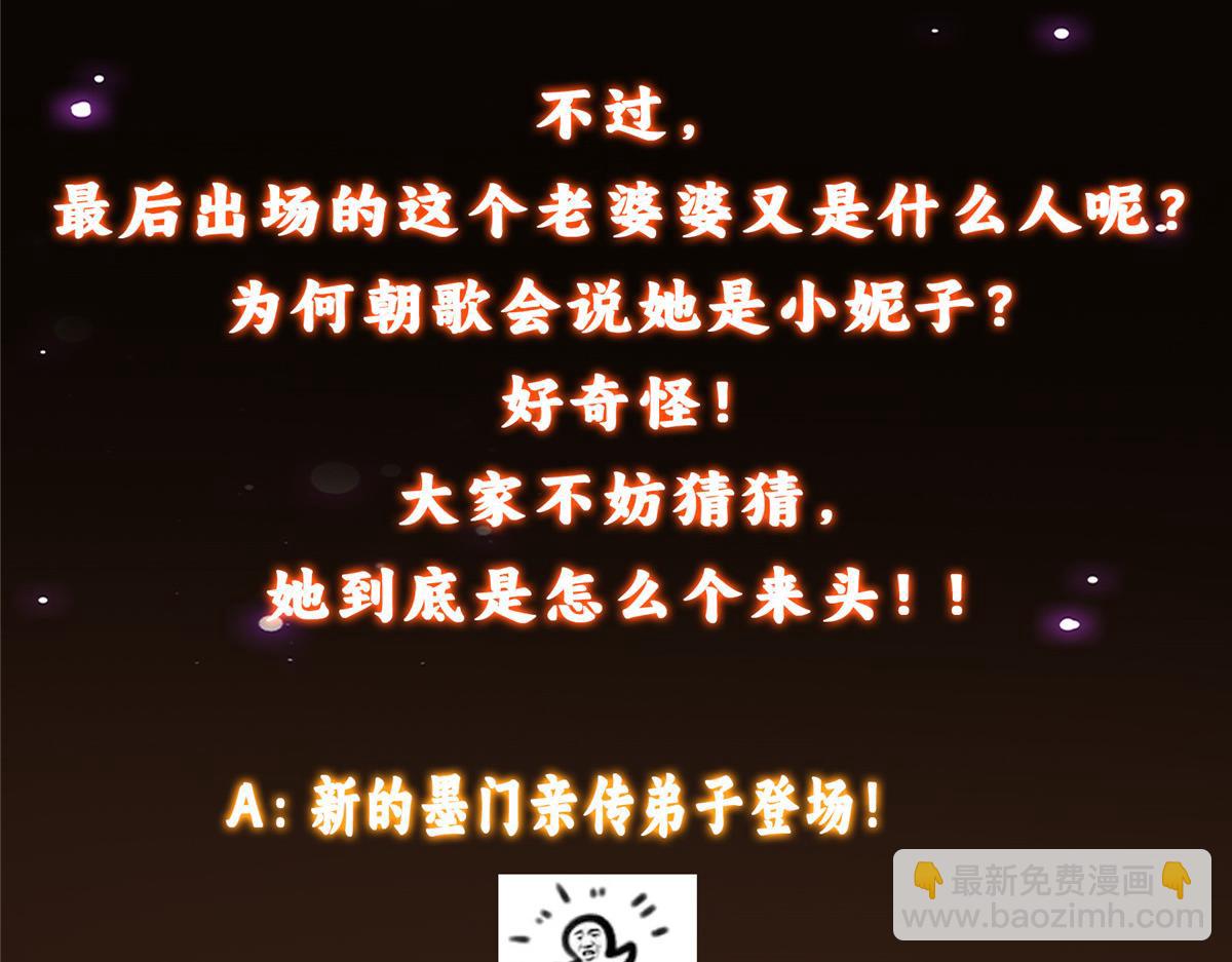 掌門低調點 - 460 雙聖送來的至寶？(4/4) - 2