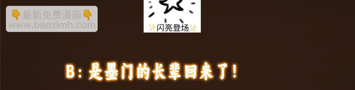 掌門低調點 - 460 雙聖送來的至寶？(4/4) - 3