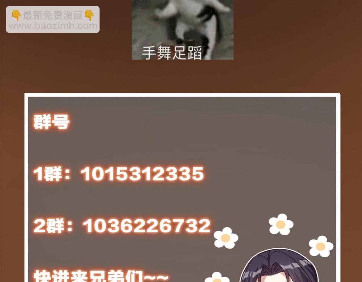 掌門低調點 - 460 雙聖送來的至寶？(4/4) - 5