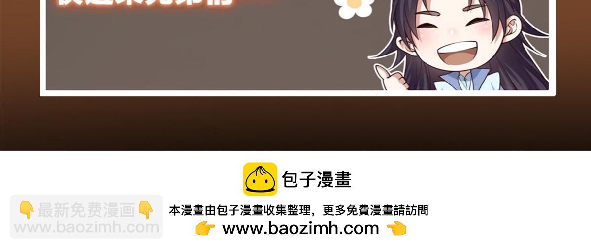 掌門低調點 - 460 雙聖送來的至寶？(4/4) - 6