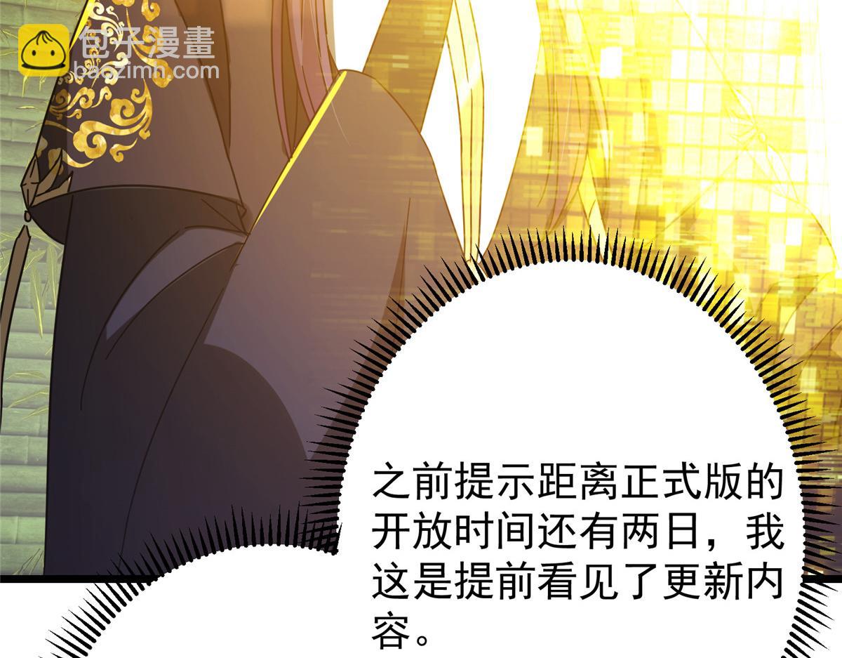 掌門低調點 - 460 雙聖送來的至寶？(1/4) - 5