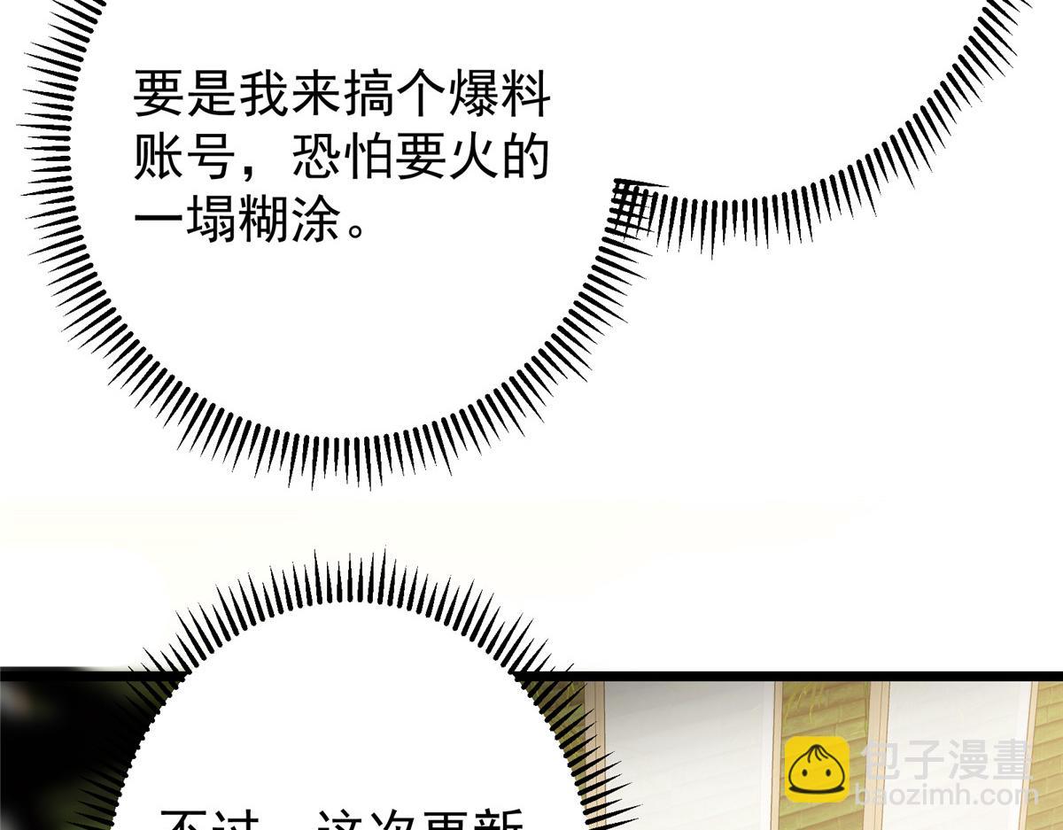 掌門低調點 - 460 雙聖送來的至寶？(1/4) - 6