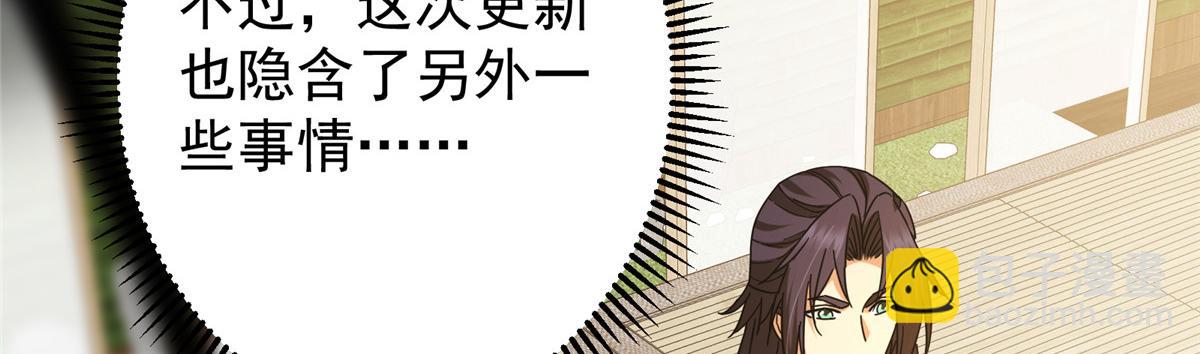 掌門低調點 - 460 雙聖送來的至寶？(1/4) - 7