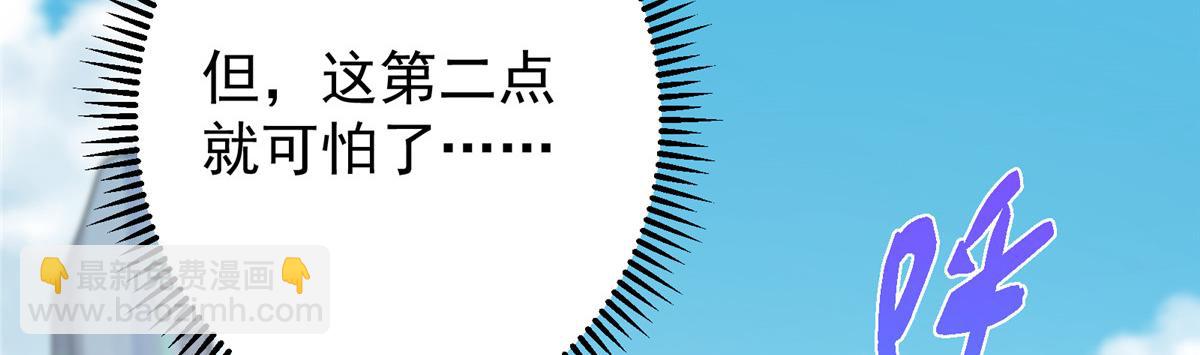 掌門低調點 - 460 雙聖送來的至寶？(1/4) - 5