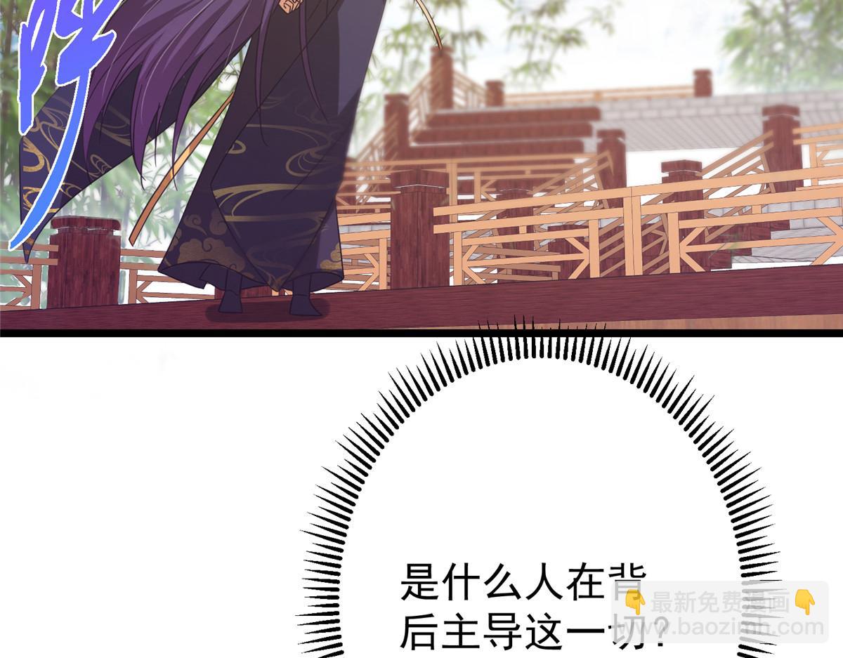 掌門低調點 - 460 雙聖送來的至寶？(1/4) - 7