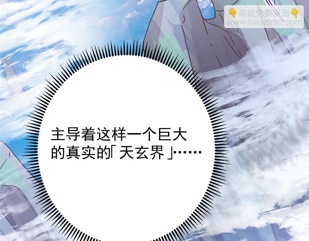 掌門低調點 - 460 雙聖送來的至寶？(1/4) - 4