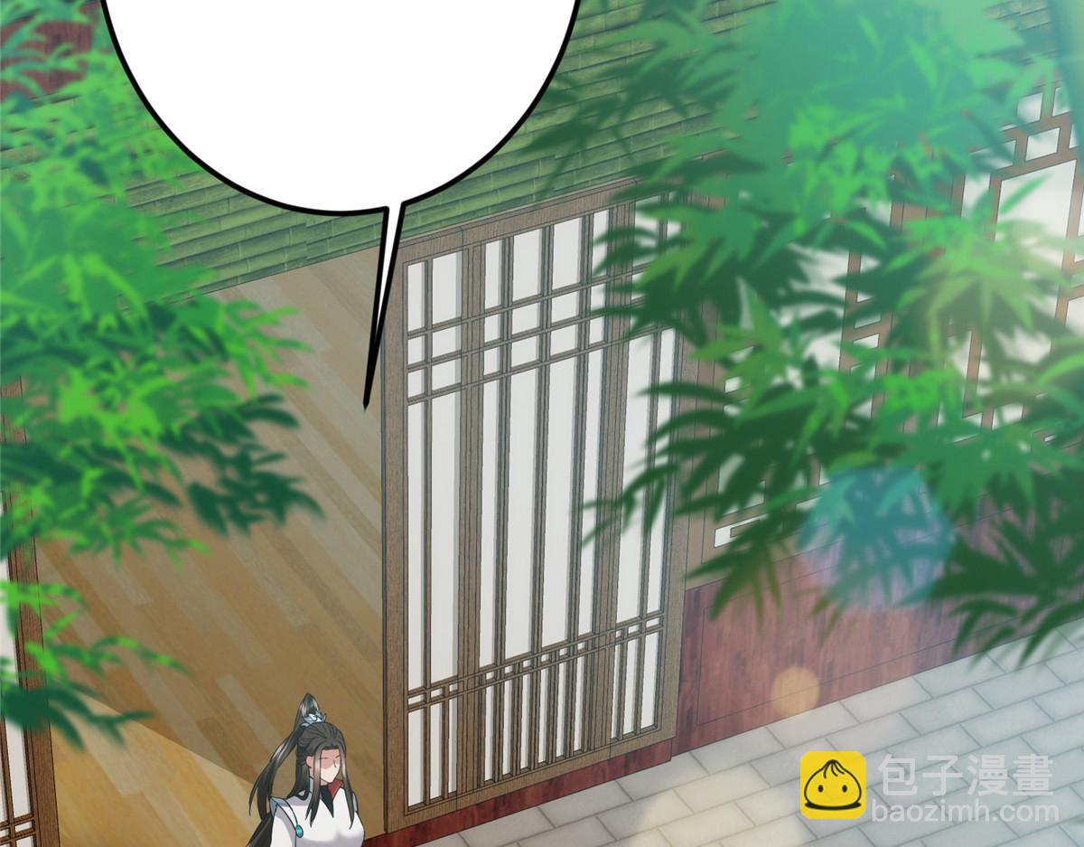 掌門低調點 - 460 雙聖送來的至寶？(1/4) - 6