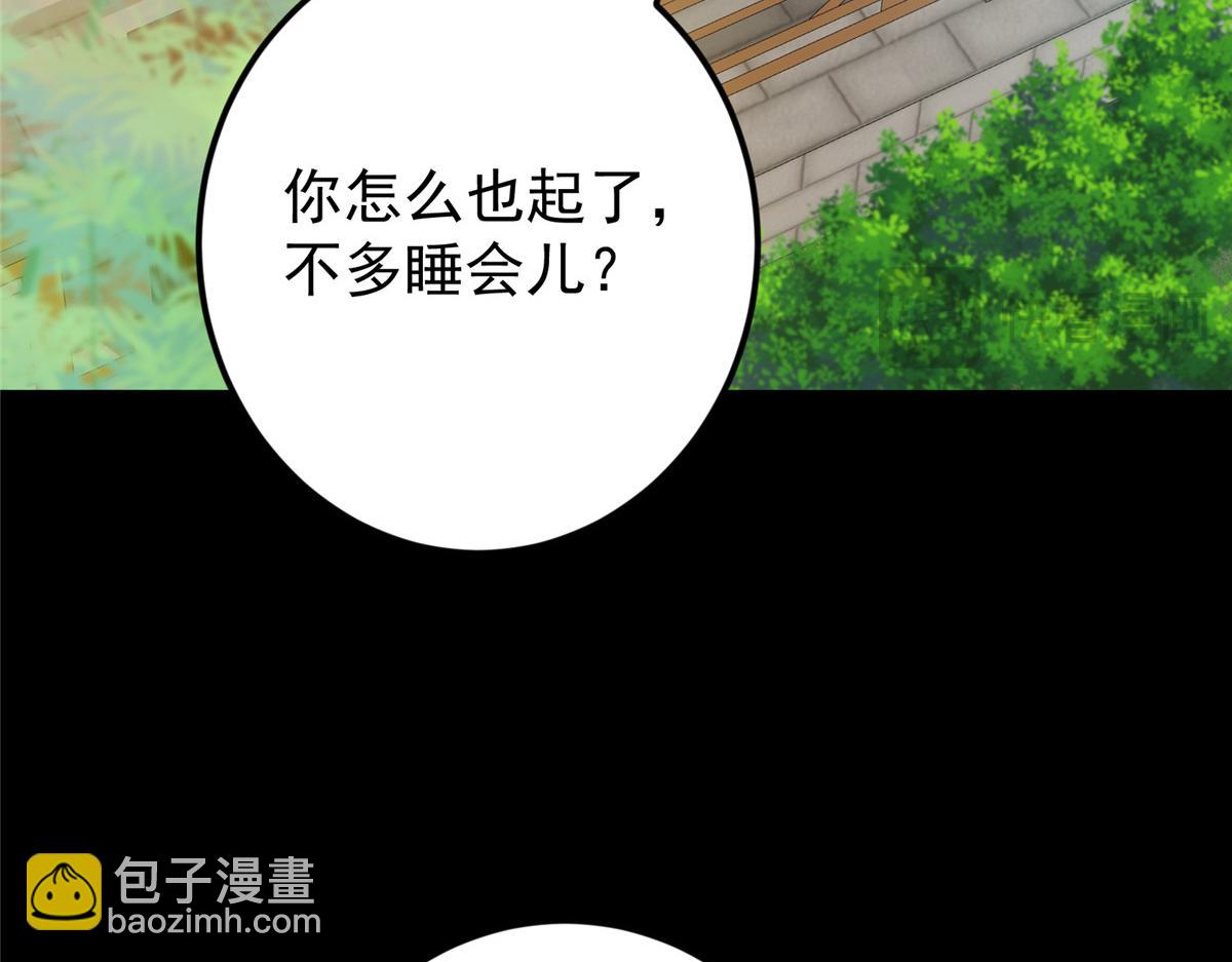 掌門低調點 - 460 雙聖送來的至寶？(1/4) - 1