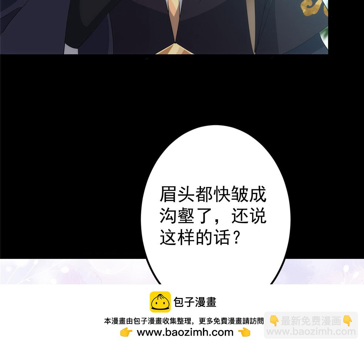 掌門低調點 - 460 雙聖送來的至寶？(2/4) - 3