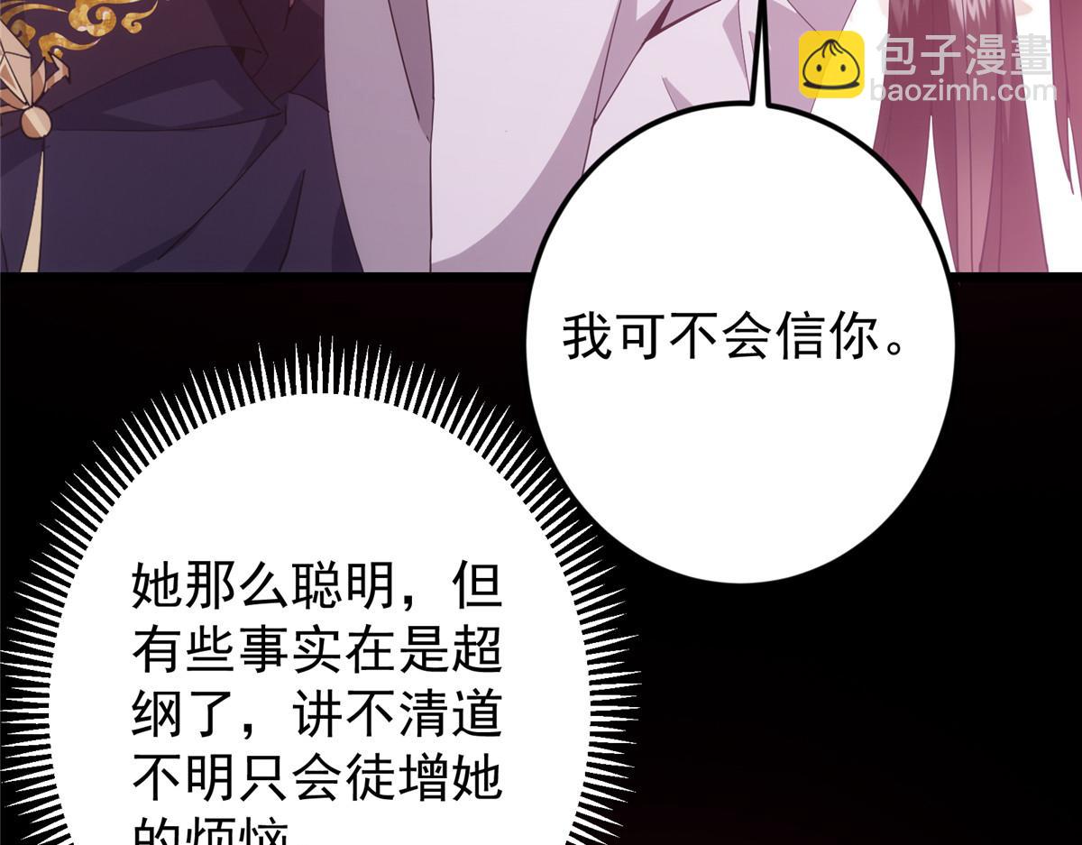 掌門低調點 - 460 雙聖送來的至寶？(2/4) - 6